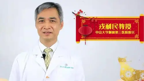 名医大拜年| 戎利民:脊柱别过劳,向孩子学一个动作!