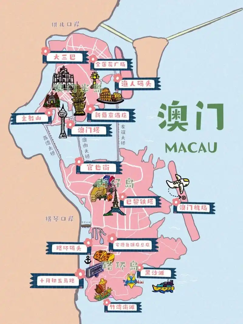 9890澳门地图   	 找地图的过程中,发现其他宝宝做的比较好的图.