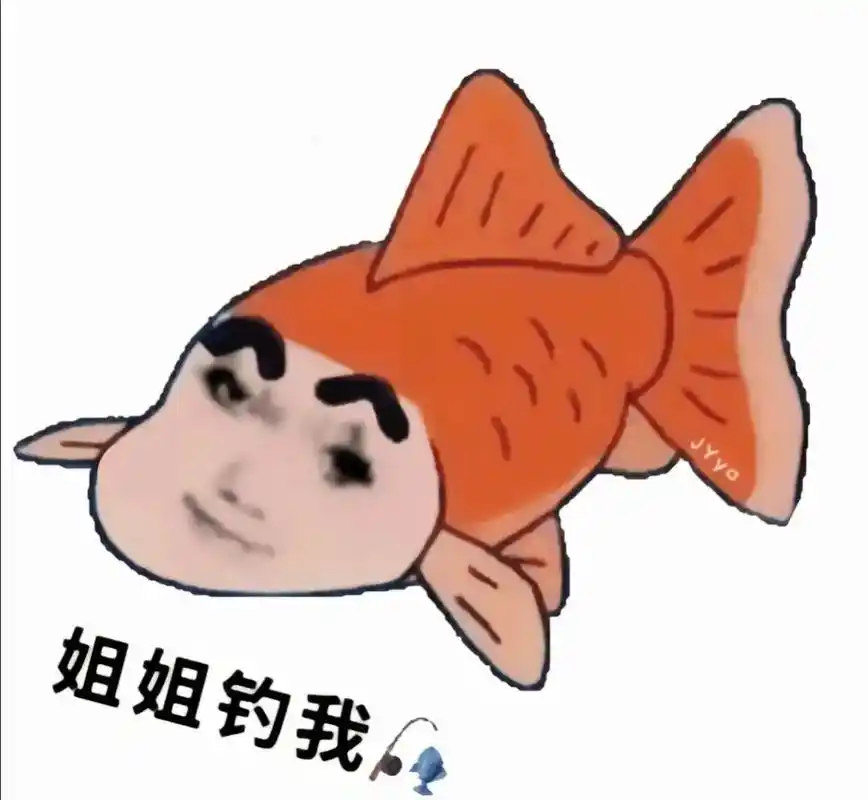 姐姐钓我#龙图 #龙图表情包 #表情包 - 抖音