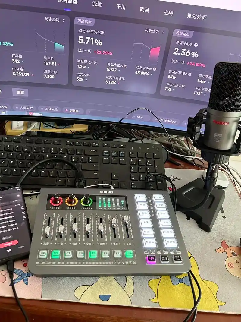 92 直播声卡推荐:飞利浦3020c声卡.97 准备长期做主 - 抖音