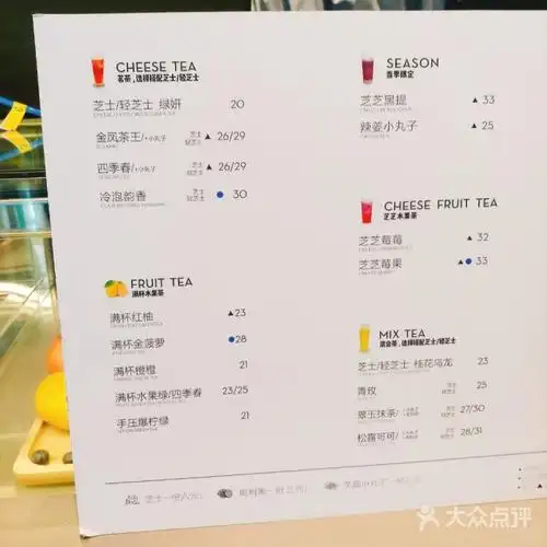 喜茶菜单图片-北京饮品-大众点评网