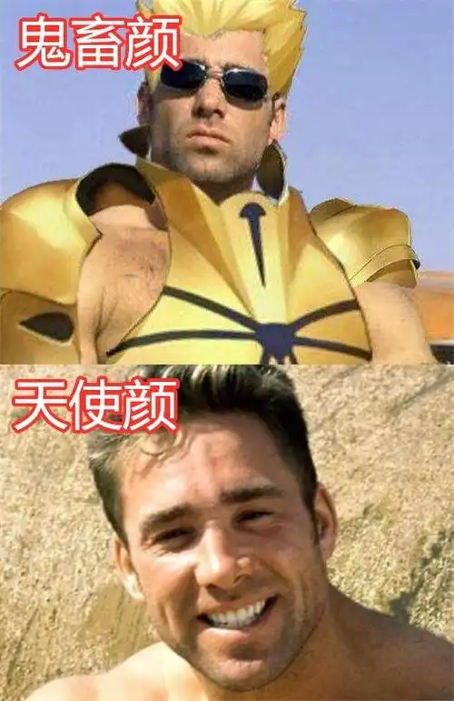 鬼畜颜vs天使颜比利王忍了洪世贤也忍了妖王卸妆a到爆