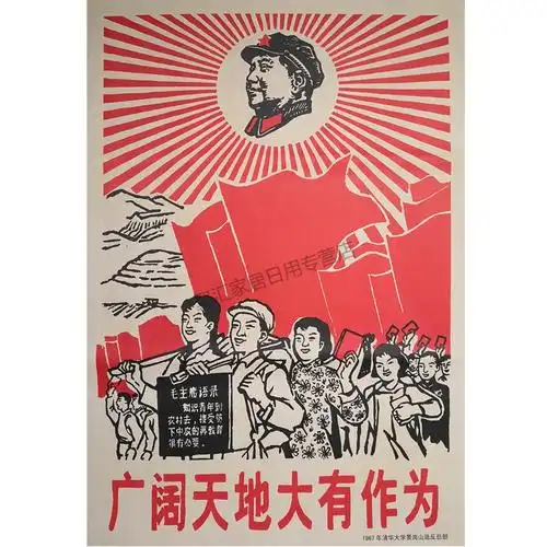 画像挂画画像版画 江山一片红人民公社饭店红色装饰画像 人民公社 75