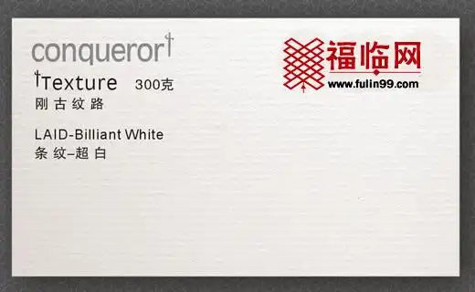 青岛刚古纸名片制作,青岛刚古纸名片印刷,青岛做刚古纸名