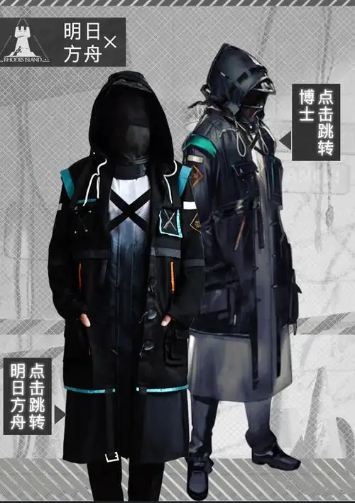 特价捡漏明日方舟博士cos服外套刀客塔c服罗德岛博士cos服动漫cosplay