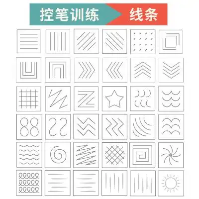 趣味控笔训练幼儿园儿童早教运笔入门图专注力小学生点阵笔画字帖