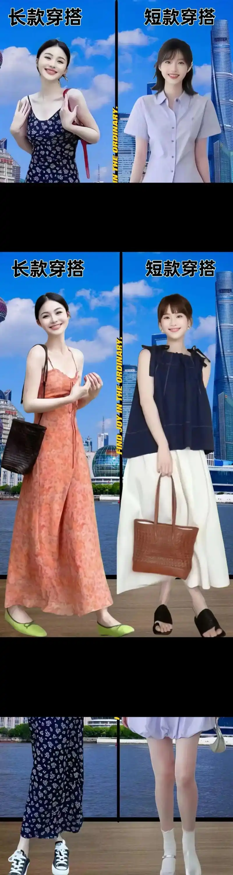 女装穿搭图文拉流, 喜欢裙装的宝宝们看过来,艳阳的