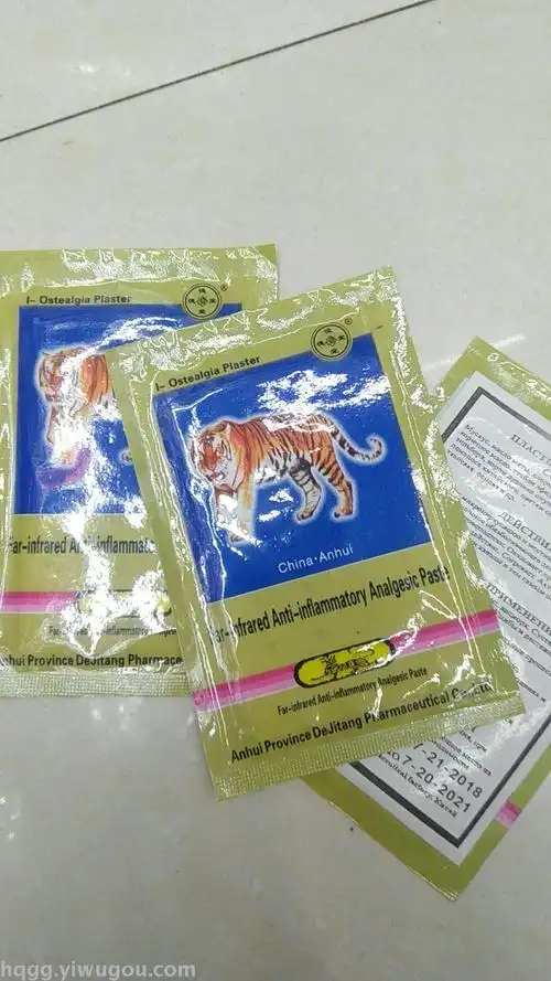 老虎膏药,英文版,俄文包装,一包4贴,一件1200包