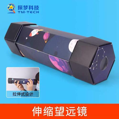 科技制作小发明科学实验望远镜儿童学生手工制作diy材料玩具模型