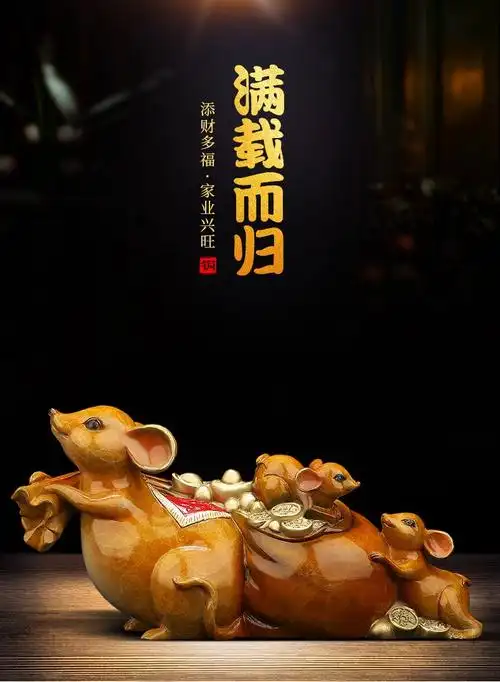 辉客映上 《满载而归》全铜老鼠摆件 十二生肖吉祥物鼠年开运大吉公司