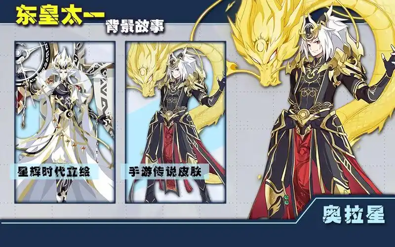 【奥古五王】亚比故事09:黄泉不系·东皇太一