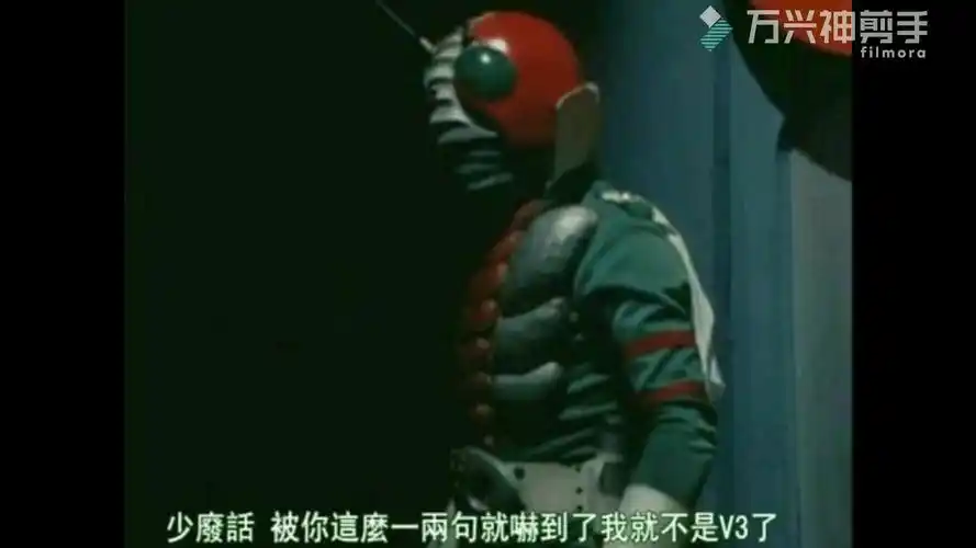 综合最经典的假面骑士v3嘴臭表情包附属恶搞开头