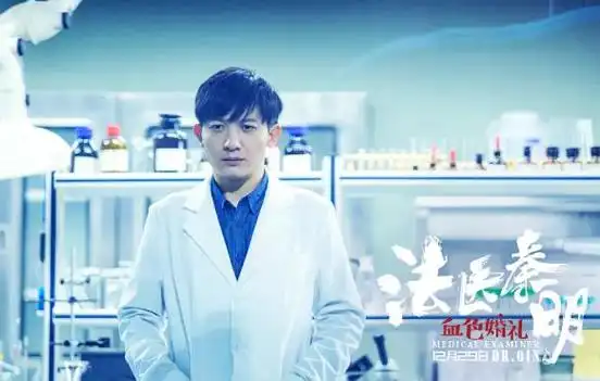 法医秦明之血色婚礼一瓶质保十五年的毒药引发的血案