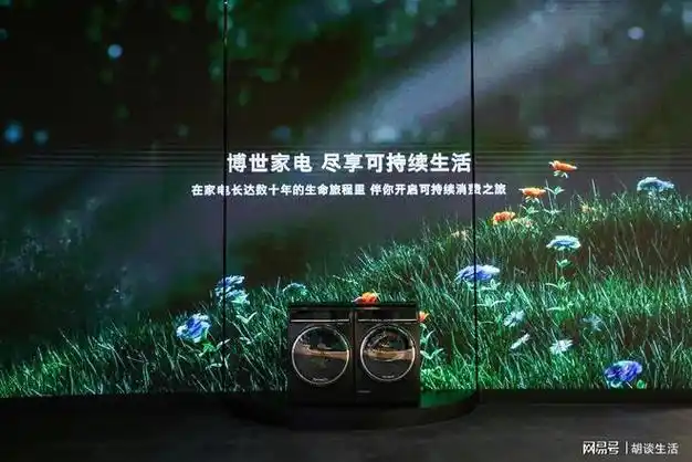 与博世家电共同守护绿色美好环境|洗碗机|洗衣机_网易订阅