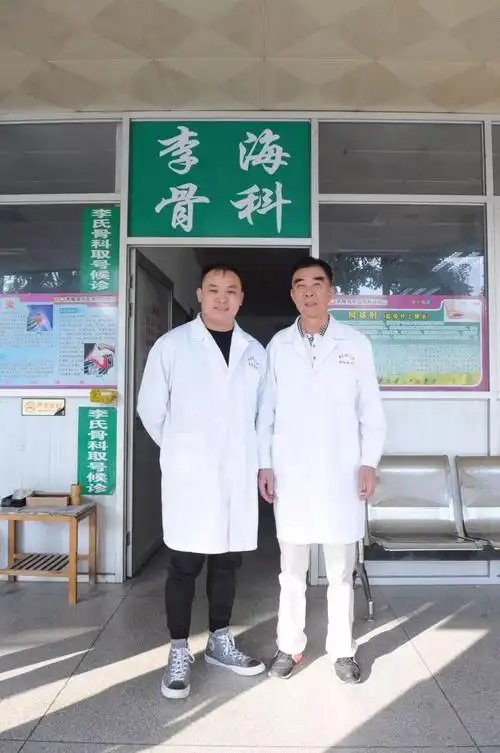 看正骨不离父子兵