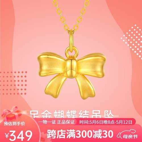 letrange黄金吊坠999足金在逃公主蝴蝶结挂坠项链520情