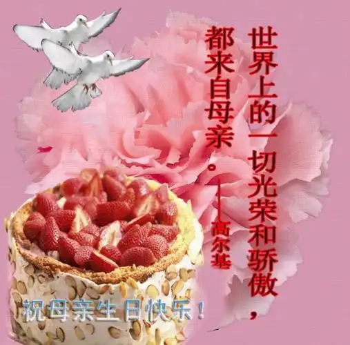 祝福---妈妈生日快乐!祈愿---妈妈健康长寿!