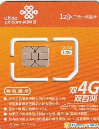 中国联通4g高速流量卡 (零月租)
