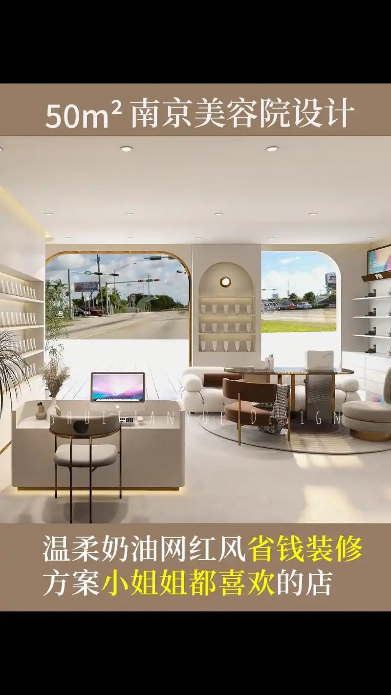 美业手艺人 #美容院 #装修 50平方米的小门面美容店,一 - 抖音