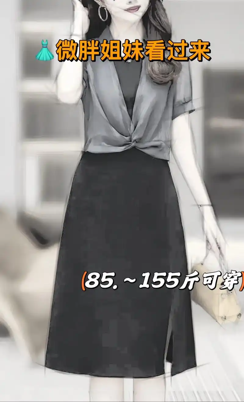 大码时尚两件套连衣裙