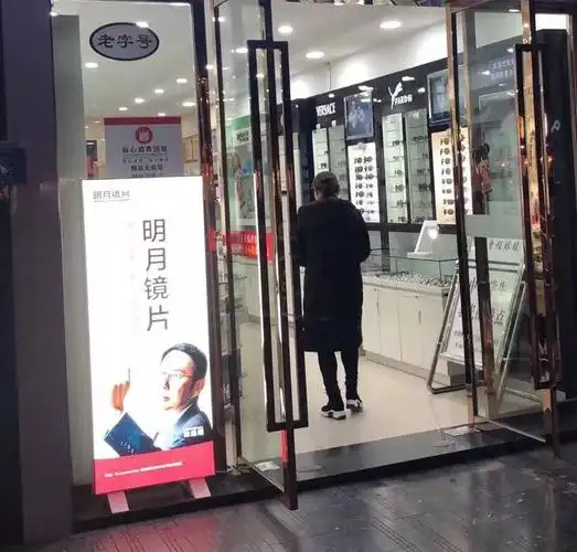重庆精工眼镜山东光明眼镜山东齐河姜玉坤三店眼镜注:由于篇幅有限,仅