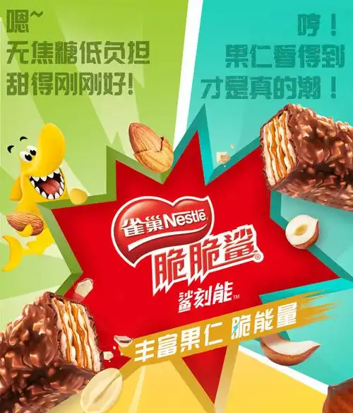 雀巢(nestle) 雀巢(nestle)脆脆鲨 休闲零食 鲨刻能坚果威化饼干