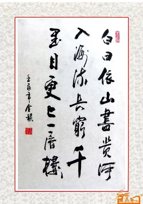 书法专长名家王功伟作品保真鉴赏视频