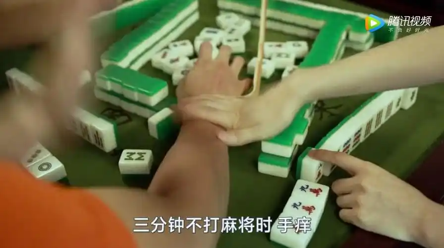 三分钟不打麻将时,手痒健身时,有氧(痒)(敬仰大神)见到大神时,颈痒