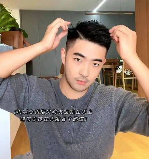 男生造型|抓头发教程来啦!_发蜡_发型_掌心