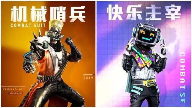 和平精英快乐主宰套装717返场抽到价格分析多图