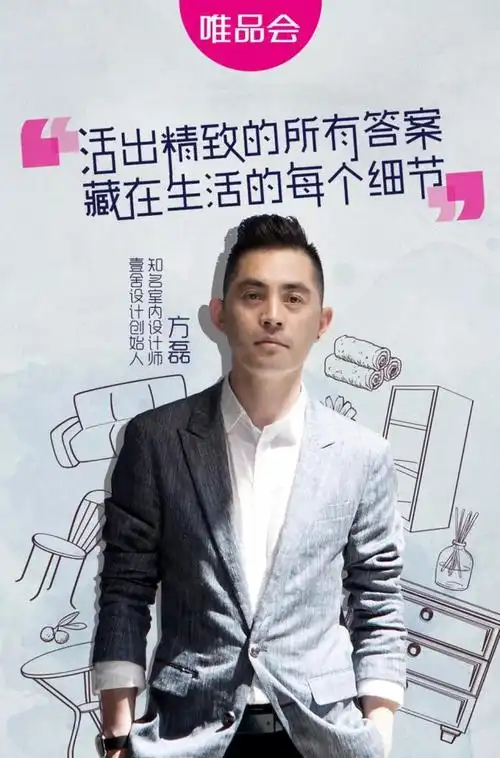 方磊会客室 | 方磊 x 路虎揽胜星脉 极简是共通的话题