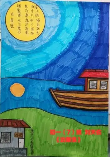 其它 古诗寄情思 丹青绘佳境 ( 写美篇    《泊秦淮》的意境:如烟的水