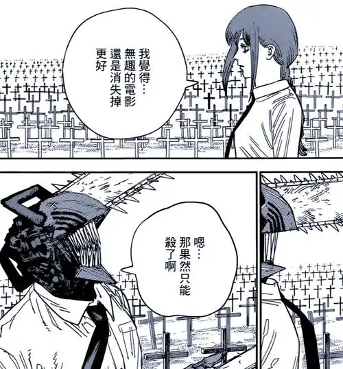 电锯人第93话电气君想开后宫但还是喜欢玛奇玛决定要战斗