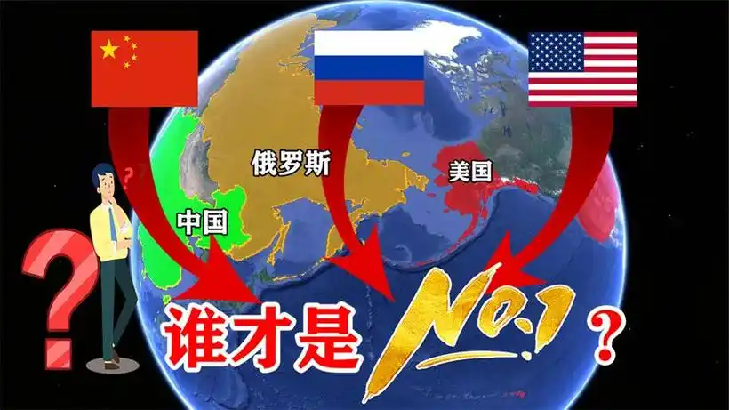 中美俄三大强国,被称为"黑三角",到底谁的优势最好?
