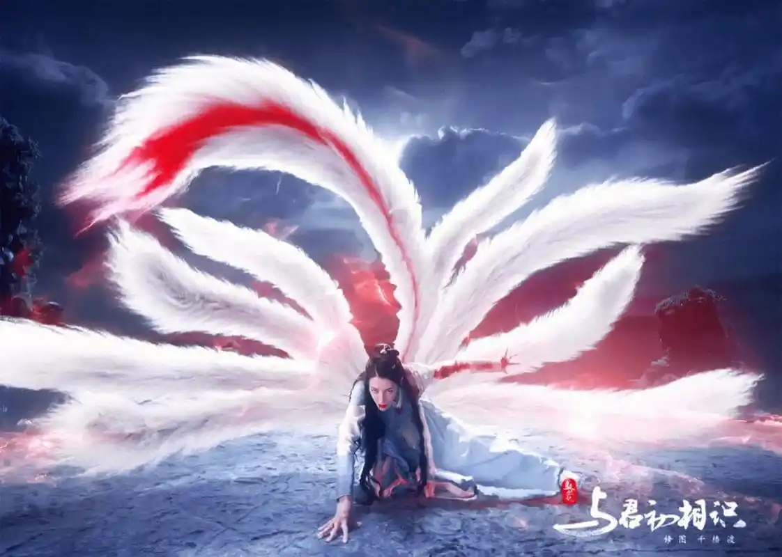 上:九尾妖狐苏妲己,祸害千年,遗臭百世. 下?请.