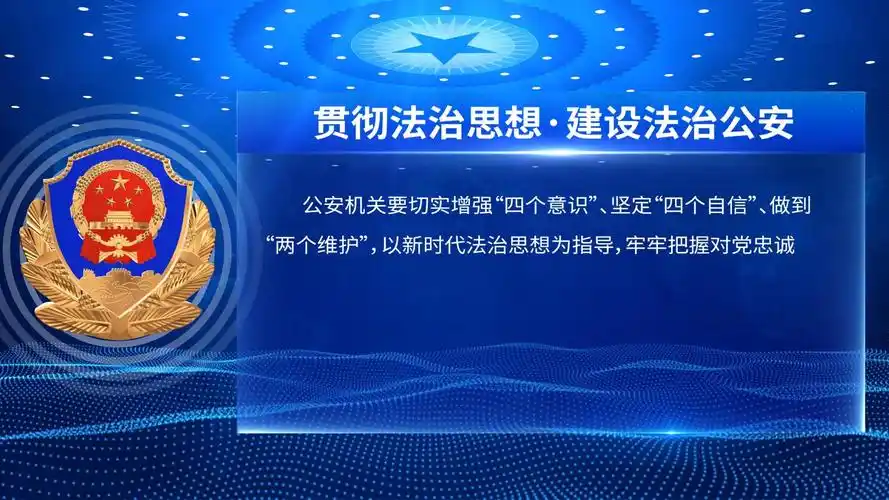 公安警察字幕标题文本框背景ae模板