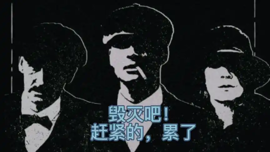 毁灭吧!赶紧的,累了.#疫情快点结束吧 #祈祷疫情快点结束