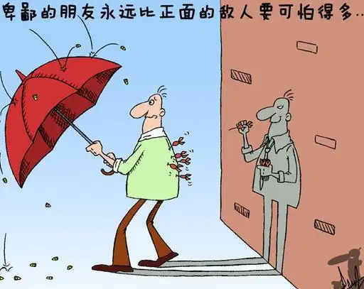 怎样讽刺言而无信的人(怎样讽刺言而无信的人的配图)