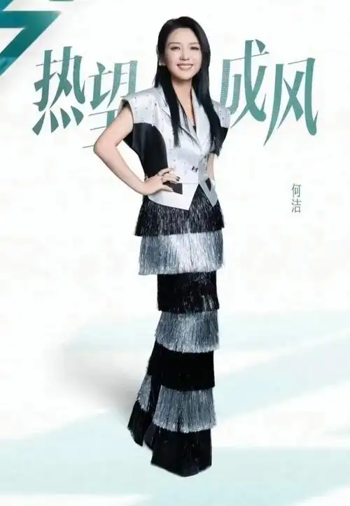 何洁强势加盟乘风2024从歌坛天后到综艺新宠她的音乐之路如何铸就