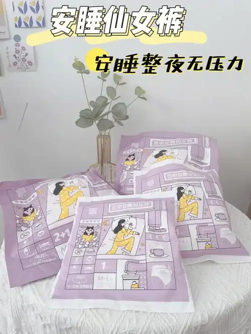 不会吧这么大了还不知道穿尿不湿么