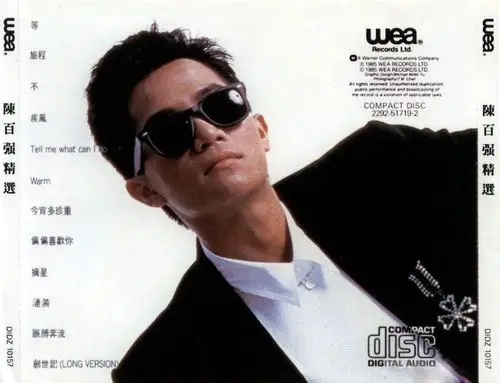 陈百强精选最靓声的陈百强