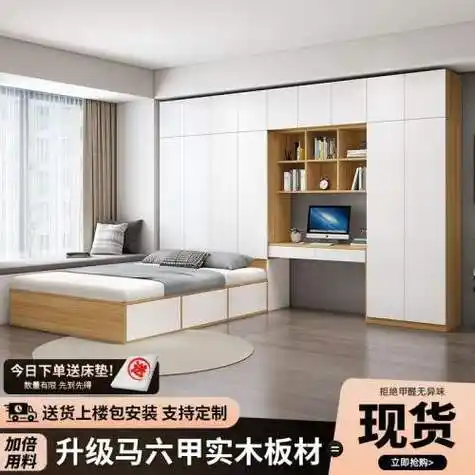 健优美榻榻米衣柜床一体小户型组合储物柜子书桌定制衣帽间儿童床