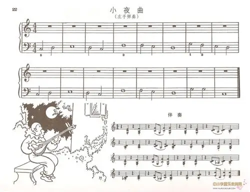 汤普森简易钢琴教程2――《小夜曲》乐谱来自中小学音乐教育网www.