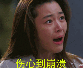 影视gif绝望gif伤心gif流泪gif崩溃gif