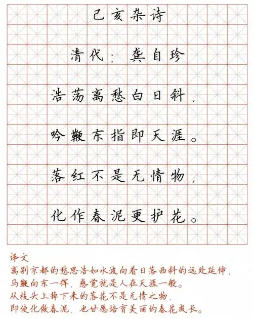小学128首必背古诗词硬笔楷书字帖,诵读练字两不误!(转给孩子)