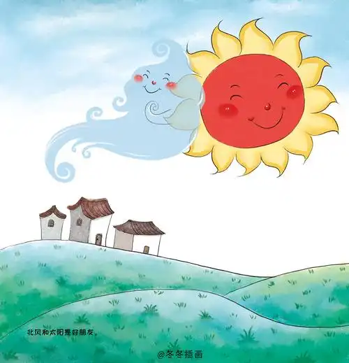 北风和太阳