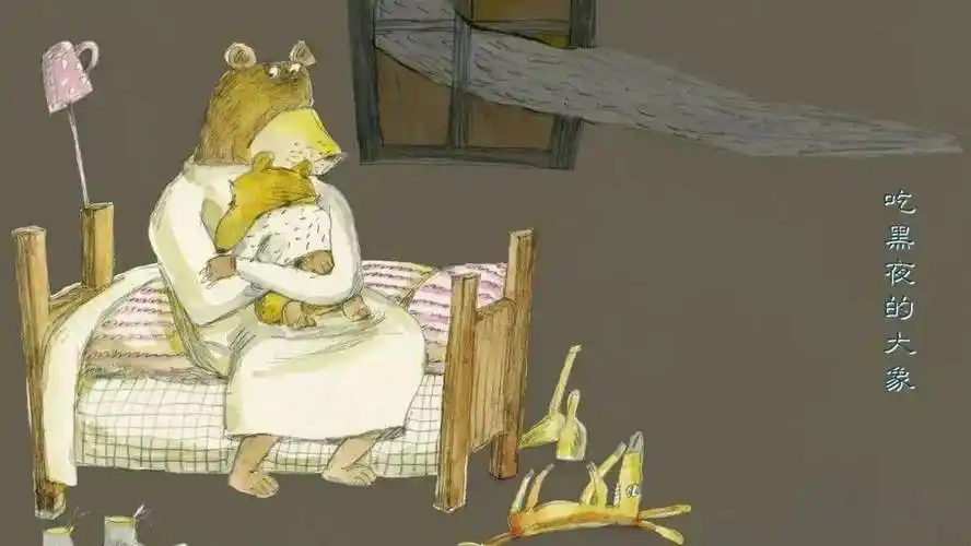西瓜哥哥讲故事丨《吃黑夜的大象》