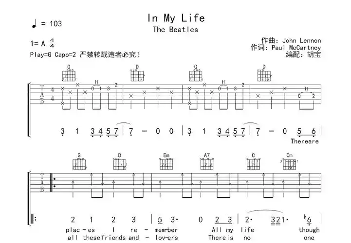 in my life吉他谱_the beatles_g调弹唱78%专辑版 - 吉他世界