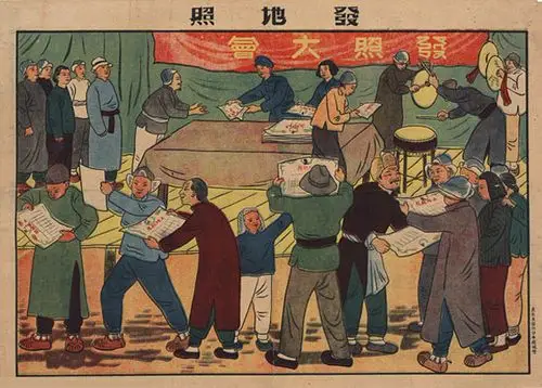 往事回眸发几幅新中国土地改革时期的海报宣传画