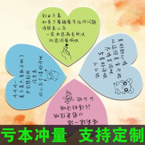定制外卖好评价贴暖心便利贴奶茶店外卖便利贴餐饮便签纸手写贴纸